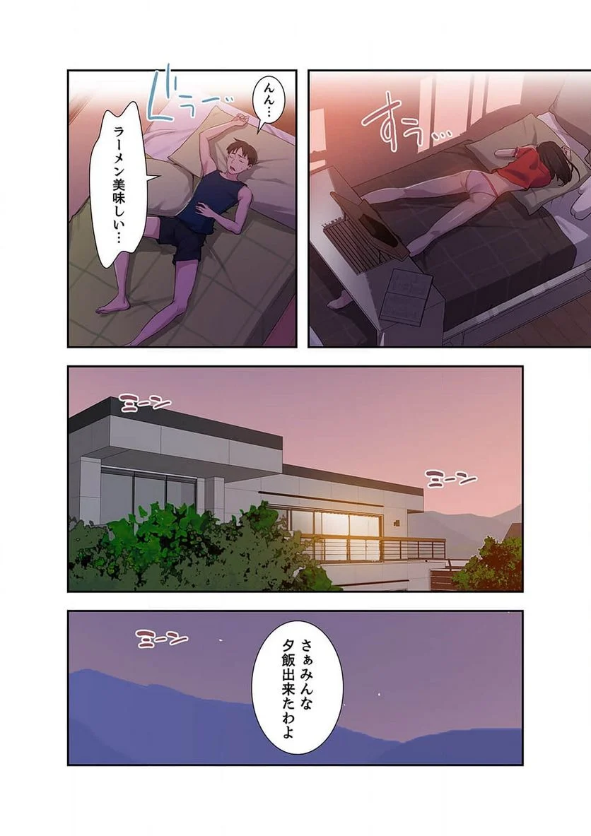 秘密の授業 - Page 12